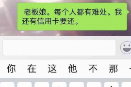 商丘专业讨债公司，追讨消失的老赖